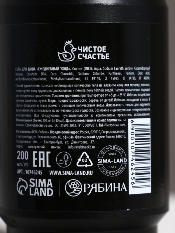 Набор "Необходимый запас", гель для душа и шампунь для волос во флаконах пуля, 2х200