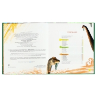 Энциклопедия 4D в дополненной реальности &laquo;Эра Динозавров&raquo;