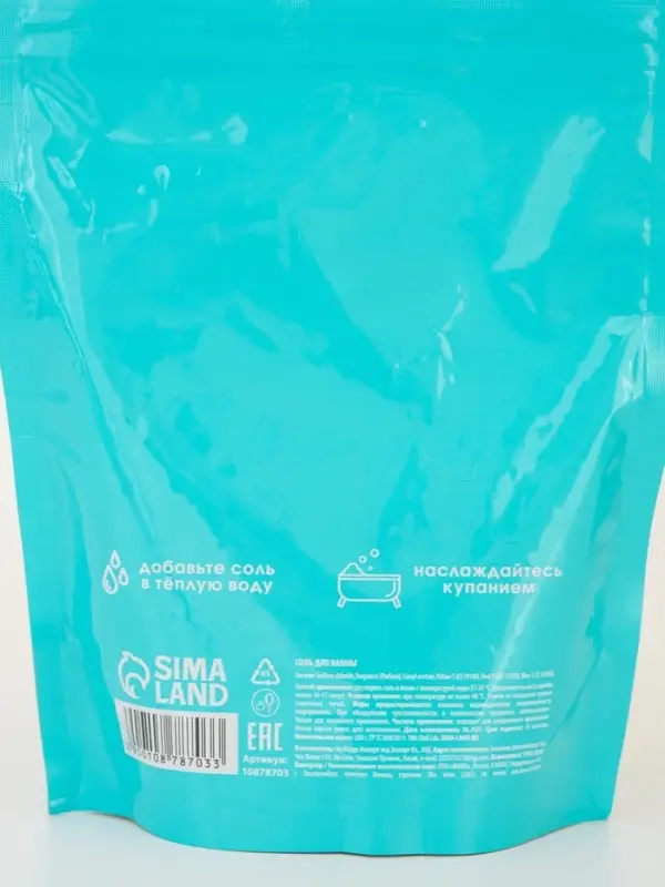 Соль для ванны &laquo;Монстрики&raquo;, 200 г, аромат сахарная зефирка, ULAB