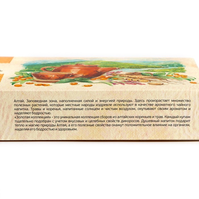 Подарочный набор травяных чаёв Золотая коллекция, 4*50 г
