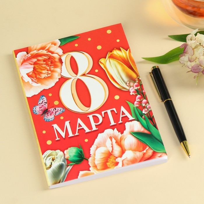 Набор &laquo;Самой прекрасной&raquo;: чай чёрный со вкусом ваниль и карамель 20 г., термостакан 350 мл., ежедневник 80 листов, ручка