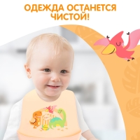 Нагрудник для кормления &laquo;Динозавры&raquo;, силиконовый, с карманом, цвет молочный