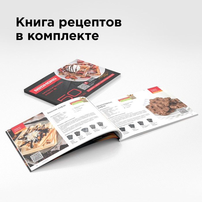 Мультипекарь Redmond RMB-M613/1, 700 Вт, венские вафли, антипригарное покрытие, чёрный