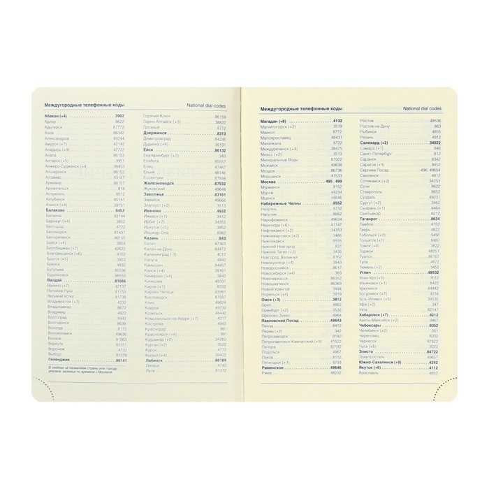 Ежедневник недатированный А5, 136 листов в линейку, кожзам "Небраска", золотой срез, коричневый