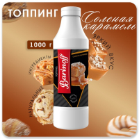 Топпинг БАРinoff &laquo;Соленая карамель&raquo;, 1 кг