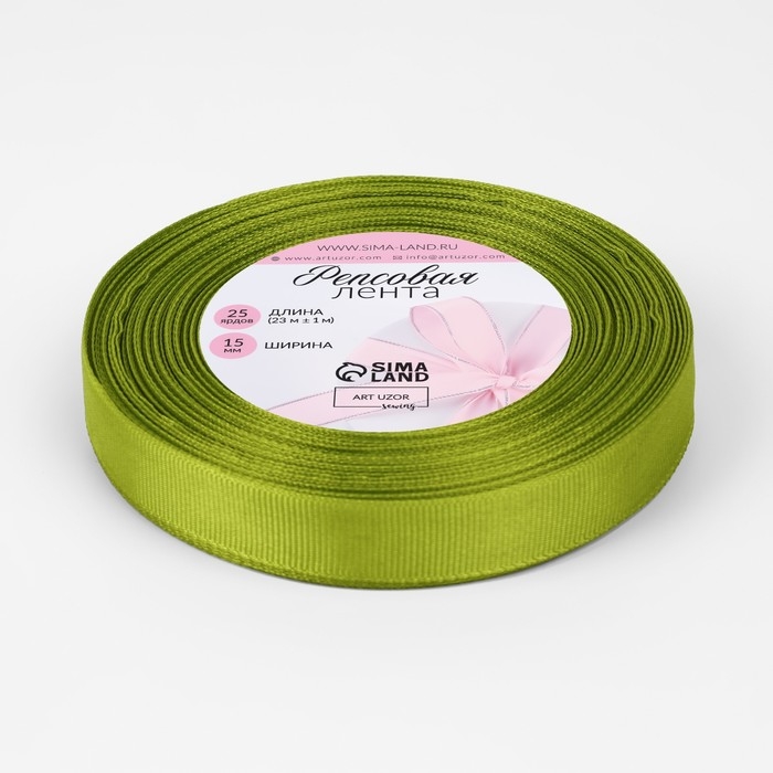 Лента репсовая, 15 мм, 23 &plusmn; 1 м, цвет зелёный №141