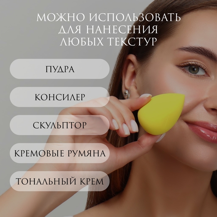 Спонж для макияжа в футляре &laquo;Капля&raquo;, 6 &times; 4 см, увеличивается при намокании, цвет МИКС