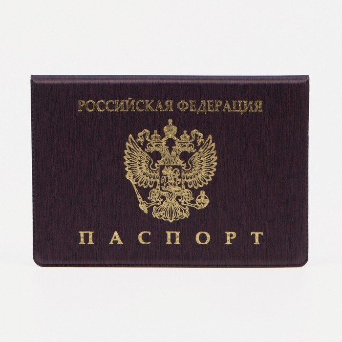 Обложка для паспорта, цвет коричневый