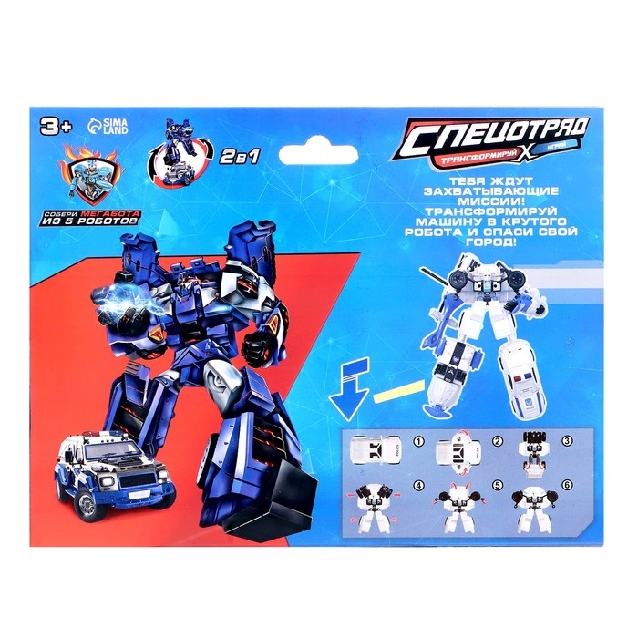 Робот &laquo;Полицейский внедорожник&raquo;, трансформируется