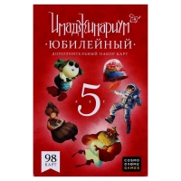 Набор дополнительных карточек к «Имаджинариум 5 лет» Набор дополнительных карточек к «Имаджинариум 5 лет»