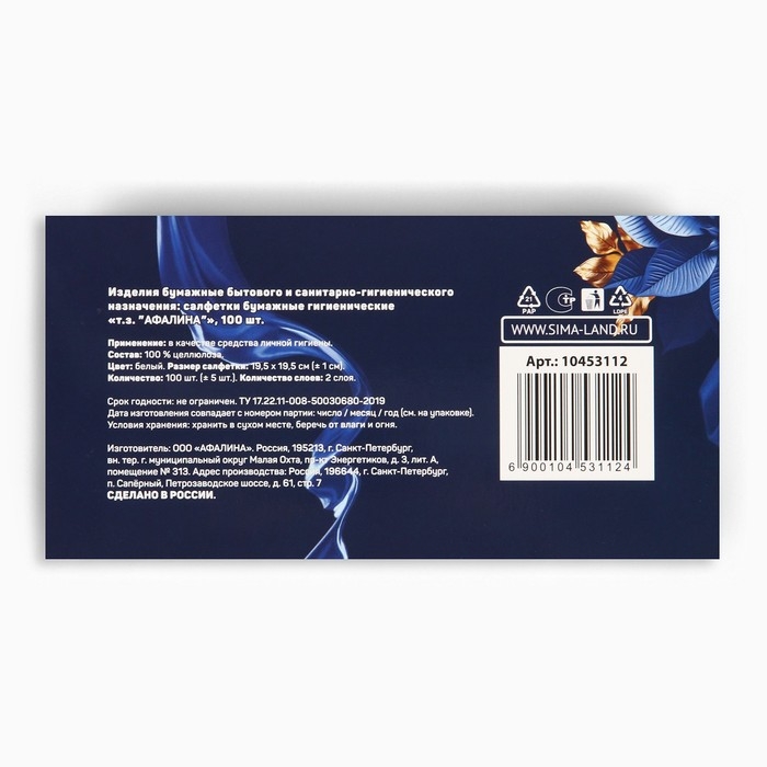 Салфетки бумажные в коробке &laquo;Новый год!&raquo;, 100 шт, двухслойные