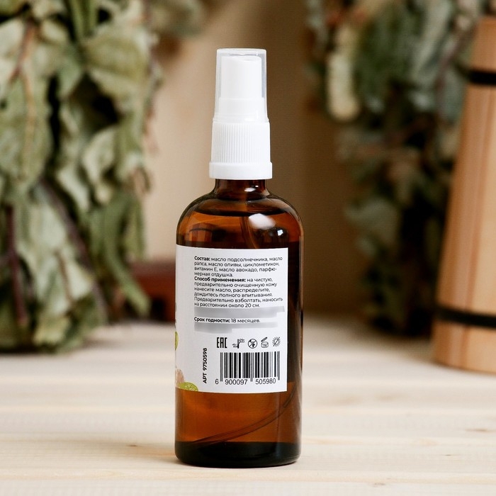 Масло для тела сухое после бани и душа Масло для тела сухое после бани и душа "Авокадо" 100 мл