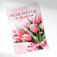 Набор блокнотов А6, 32 листа на скрепке 8 шт. &laquo;С 8 марта. Тюльпаны&raquo;