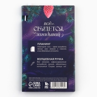 Подарочный набор новогодний «Зима подарит чудо! Твой самый лучший год!», планинг-стикеры 30 л, ручка пластик Подарочный набор новогодний «Зима подарит чудо! Твой самый лучший год!», планинг-стикеры 30 л, ручка пластик