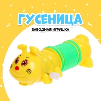 Игрушка заводная &laquo;Гусеница-пружинка&raquo;