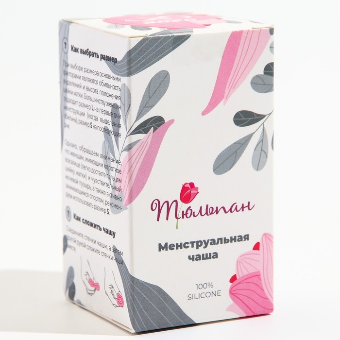 Менструальная чаша &laquo;Тюльпан&raquo;, размер L, цвет белый