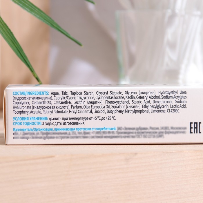 Крем - пудра для лица «Гиалурол ZD», 50 мл Крем - пудра для лица «Гиалурол ZD», 50 мл