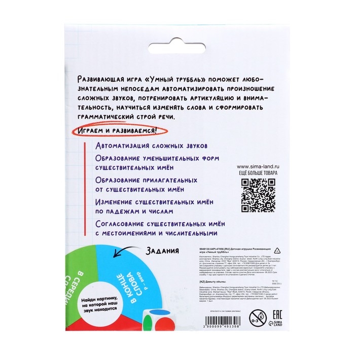 Развивающая игра &laquo;Умный труббль&raquo;, 70 карточек, 3+