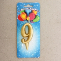 Свеча для торта цифра "Золотая", 5,5 см, цифра "9"