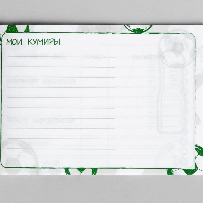 Дневник тренировок &laquo;Футбол&raquo;, 48 листов, 15,3 х 12,4 см