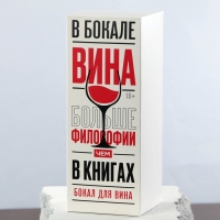 Бокал для вина с надписью &laquo;Богиня, бокал для чего-то великого&raquo;, 360 мл