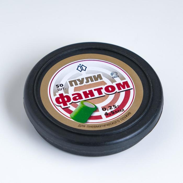 Пули для пневматики Пули для пневматики "Фантом" кал.4,5мм, 0,25гр, 50шт