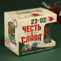 Набор &laquo;Честь и слава&raquo;: чай чёрный с чабрецом 50 г., кружка 300 мл.