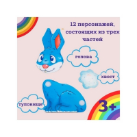 Конструктор-персонаж «Уши, лапы и хвосты» Конструктор-персонаж «Уши, лапы и хвосты»