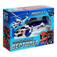 Робот &laquo;Полицейский вертолёт&raquo;, трансформируется, собирается из 3-х машинок