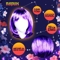 Карнавальный набор &laquo;Прекрасная ведьмочка&raquo;, шляпа, накидка, парик, цвет фиолетовый