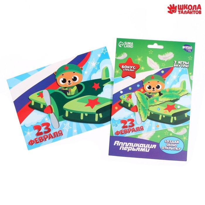 Аппликация перьями и стразами для детей на 23 февраля &laquo;Мишка&raquo;, набор для творчества