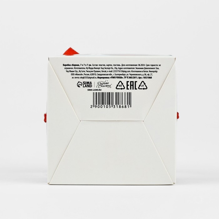 Коробка подарочная новогодняя складная «Дед Мороз», 7 х 7 х 7 см, Новый год Коробка подарочная новогодняя складная «Дед Мороз», 7 х 7 х 7 см, Новый год
