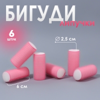 Бигуди &laquo;Липучка&raquo;, d = 2,5 см, 6 см, 6 шт, цвет розовый