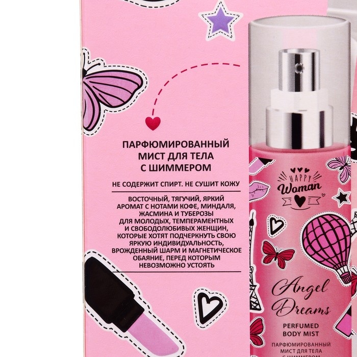 Подарочный набор косметики для женщин Happy Woman Angel Dreams: скраб для тела, 150 г + мист, 150 мл