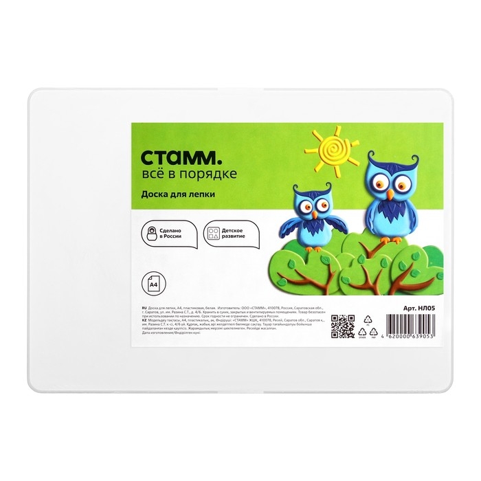 Доска для лепки А4 Доска для лепки А4 "Стамм"