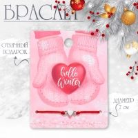 Новый год! Браслет &laquo;Сердце&raquo; варежки, сердце, цвет красный с серебром, 7см