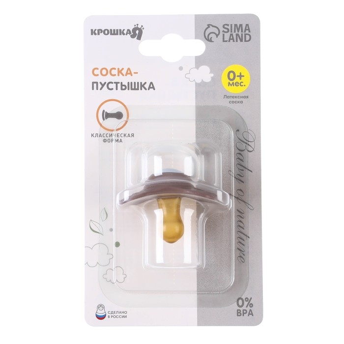 Соска - пустышка латексная классическая &laquo;Мишка&raquo;, от 0 мес., цвет коричнеый