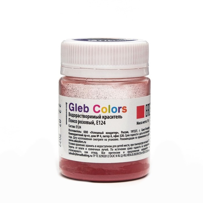 Водорастворимый сухой краситель &laquo;Понсо розовый&raquo;, 10 г