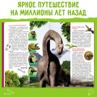 Детская энциклопедия в твёрдом переплёте &laquo;Когда это случилось&raquo;, 64 стр.