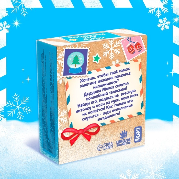 Набор раскопок &laquo;Новогодний талисман&raquo; МИКС