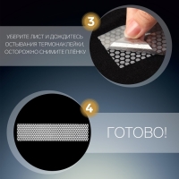 Светоотражающая лента-термонаклейка &laquo;Соты&raquo;, 5,5 см, 1 &plusmn; 0,1 м, цвет серый