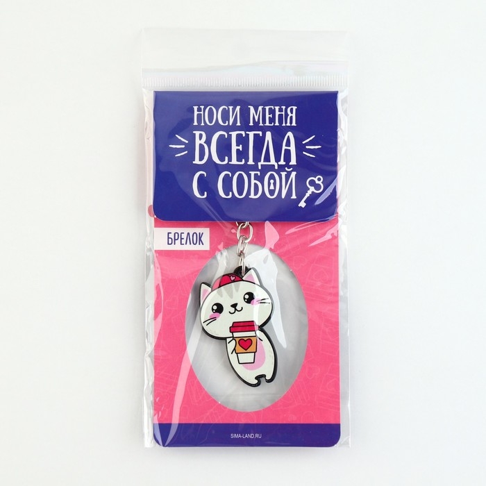 Брелок для ключей акриловый &laquo;Котик&raquo;, 3,5 х 10 см