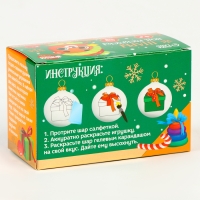 Ёлочные шары под раскраску на новый год &laquo;Волшебный подарок&raquo;&lrm;, 2 шт, новогодний набор для творчества