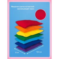 Сенсорные мешочки &laquo;Радуга&raquo;