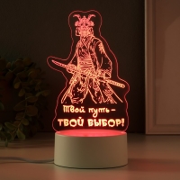 Светильник "Твой путь" LED RGB от сети RISALUX