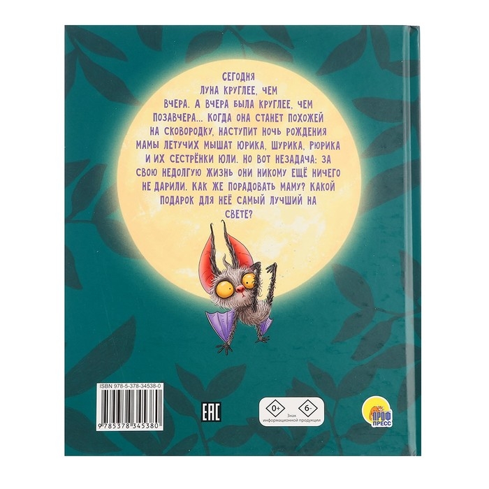 Книжка &laquo;Подарок для мамы&raquo;, Васягина В.