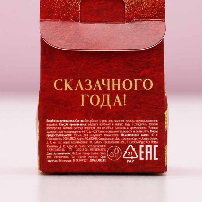 Бомбочка для ванны &laquo;Ярких моментов&raquo;, аромат пряный апельсин, 40 г