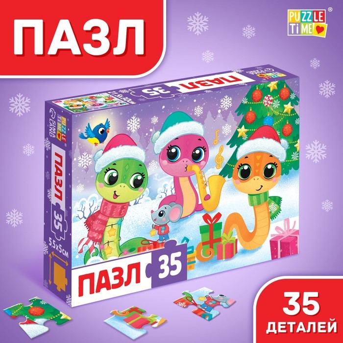 Пазл &laquo;Новый год у змеек&raquo;, 35 деталей