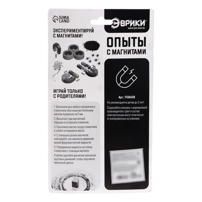 Набор для опытов &laquo;Опыты с магнитами&raquo;, с магнитными кольцами