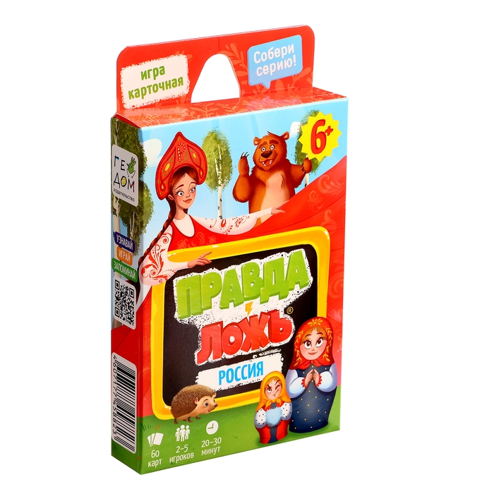 Подарок для любознательных «Я люблю Россию», 6 в 1, 2-5 игроков, 6+ Подарок для любознательных «Я люблю Россию», 6 в 1, 2-5 игроков, 6+